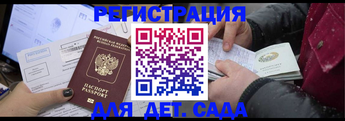временная регистрация купить в Краснотурьинске