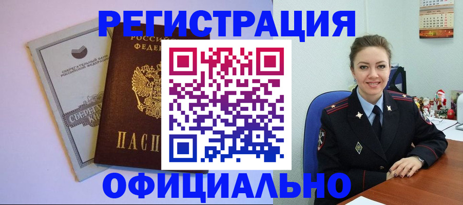 временная прописка в Краснотурьинске
