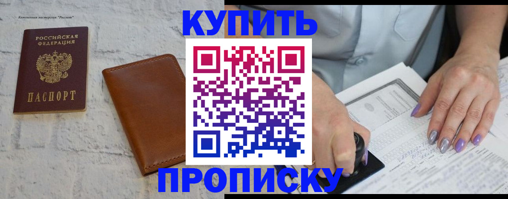 временная регистрация в квартире в Краснотурьинске