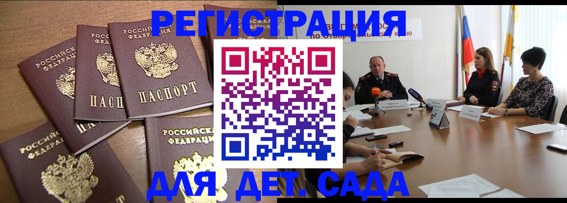 прописка законно в Краснотурьинске